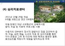 성장애와 고종석 사건 (나주시에서 7세 초등학생을 성폭행).pptx 44페이지