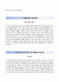 동아대학교병원 자기소개서] 동아대학교병원 (간호사) 자소서 +면접기출문제 [동아대병원합격자기소개서▪동아대병원간호직자소서▪간호사이력서] 3페이지