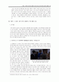 [일본영화분석] ‘그래도 내가 하지 않았어’에 관한 형사소송법적 고찰 - 영화 『그래도 내가 하지 않았어』 에서 나타난 ‘무죄추정의 원칙(無罪推定의 原則)’과 법률적 고찰 6페이지