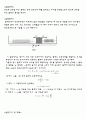 단조화운동 실험 결과레포트 : 단조화 운동을 하는 물체의 운동 방정식과 해를 살펴보고 주기를 측정함으로써 단조화 운동을 하는 물체의 특성을 배운다 1페이지