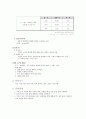 실험1. (예비레포트) 실험의 기초 지식 & 기초 소자와 납땜 6페이지