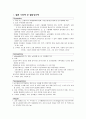 Dopamine - 혈관 수축제 및 혈압상승제, 혈관 확장제 및 혈압강하제, 부정맥 치료약물, 항경련 약물, 강심제, 해독제 1페이지