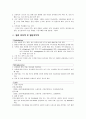 Dopamine - 혈관 수축제 및 혈압상승제, 혈관 확장제 및 혈압강하제, 부정맥 치료약물, 항경련 약물, 강심제, 해독제 2페이지