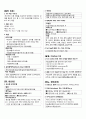 big5 및 병원 간호사 면접 질문 및 이론 (딸기책 외 전공책 모두 동원하여 작성한것) 1페이지