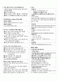 big5 및 병원 간호사 면접 질문 및 이론 (딸기책 외 전공책 모두 동원하여 작성한것) 2페이지