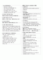 big5 및 병원 간호사 면접 질문 및 이론 (딸기책 외 전공책 모두 동원하여 작성한것) 4페이지