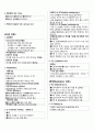 big5 및 병원 간호사 면접 질문 및 이론 (딸기책 외 전공책 모두 동원하여 작성한것) 5페이지