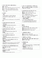 big5 및 병원 간호사 면접 질문 및 이론 (딸기책 외 전공책 모두 동원하여 작성한것) 6페이지