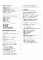 big5 및 병원 간호사 면접 질문 및 이론 (딸기책 외 전공책 모두 동원하여 작성한것) 10페이지