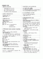 big5 및 병원 간호사 면접 질문 및 이론 (딸기책 외 전공책 모두 동원하여 작성한것) 11페이지