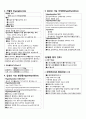 big5 및 병원 간호사 면접 질문 및 이론 (딸기책 외 전공책 모두 동원하여 작성한것) 14페이지