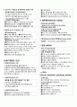 big5 및 병원 간호사 면접 질문 및 이론 (딸기책 외 전공책 모두 동원하여 작성한것) 16페이지