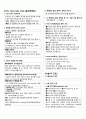 big5 및 병원 간호사 면접 질문 및 이론 (딸기책 외 전공책 모두 동원하여 작성한것) 21페이지