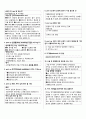 big5 및 병원 간호사 면접 질문 및 이론 (딸기책 외 전공책 모두 동원하여 작성한것) 22페이지