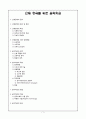 ★추천자료★[신체장애를 위한 음악치료] 신체장애의 정의, 신체장애 종류, 신체장애 특정, 음악치료 목적, 음악치료 적용, 음악치료 효과 1페이지