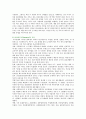 [부부갈등] 부부갈등의 원인과 해결책 ; 부부갈등의 유형과 영향분석 {부부갈등 정의와 원인, 유형, 심리적 특성, 단계, 영향, 부부대화를 통한 갈등 해결방안} 6페이지