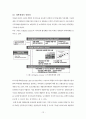 대중교통지향형도시개발 TOD (Transit Oriented Development) 14페이지