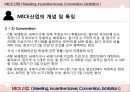 MICE산업 ( Meeting, Incentive travel, Convention, Exhibition ) - MICE산업 개념 및 특성, MICE산업 시장동향 및 파급효과, 해외 MICE산업 육성 사례 분석, 글로벌 MICE 산업시장 전망, 요약 및 시사점.pptx 10페이지