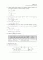 (3) 반파정류회로 (결과보고서) 2페이지