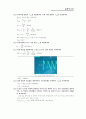 (3) 반파정류회로 (결과보고서) 3페이지