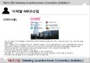 ★ 지역별 MICE산업( Meeting + Incentive travel + Convention + Exhibition ) - MICE 산업,  MICE산업 개념 및 특성, 지역별 MICE산업, 지역별 차별화 전략.pptx 27페이지