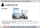 ★ 지역별 MICE산업( Meeting + Incentive travel + Convention + Exhibition ) - MICE 산업,  MICE산업 개념 및 특성, 지역별 MICE산업, 지역별 차별화 전략.pptx 29페이지