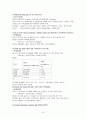 [소아과케이스] 아동폐렴케이스 (pneumonia case study) 소아폐렴케이스, 아동폐렴간호진단 아동폐렴간호과정 소아폐렴종류 소아폐렴특징 소아폐렴 간호과정 폐렴 문헌고찰 병태생리 11페이지