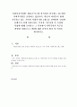 [사회복지개론] 사회복지관을 선택하여 인터넷 홈페이지 상에 나타나있는 복지관 기본사업 및 특성화 사업에 대해 조사, 복지관이 지역주민의 욕구를 반영한 사업(프로그램)에 대한 본인의 평가 및 의견 - 은평구 1페이지