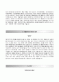 [ROTC 자기소개서] ROTC학군단 자소서 [ROTC학군사관후보생자기소개서∑ROTC합격자소서∑ROTC예문∑ROTC] 합격예문 우수추천 리포트
 3페이지