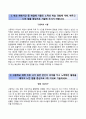 (이화여자대학교수시 자기소개서) 이화여자대학교 (수시전형) 자소서 +면접질문기출 [이화여대합격자기소개서∑이화여대수시모집자소서∑이화여대입학사정관제학업계획서] 합격예문 우수추천 리포트
 2페이지