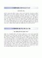 [국민건강보험공단일산병원 자기소개서] 국민건강보험공단일산병원 간호사 자소서 +면접족보 [국민건강보험공단일산병원(간호직)자소서∑국민건강보험일산병원자기소개서∑국민건강보험일산병원∑국민건강보험공단] 3페이지