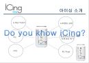 아이싱 ICING Marketing Strategy - 아이싱 마케팅,아이싱 전략,신개념 막걸리,기업 외부환경 분석,브랜드마케팅,서비스마케팅,글로벌경영,사례분석,swot,stp,4p.pptx 4페이지