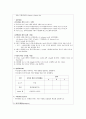 [일반생물학 및 실험] Exp2 세포 구성분자의 확인 2페이지