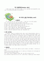 [일반생물학 및 실험보고서 Experiment Report] 현미경 - 현미경의 종류, 구조, 기능 및 세포의 길이 측정 ; 현미경에 관한 전반적인 지식 및 사용법을 습득하고, 양파세포를 관찰하고 길이를 측정한다. 9페이지