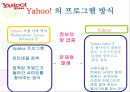 야후 Yahoo! - 야후소개,야후글로벌전략사례,야후경영전략성공사례,브랜드마케팅,서비스마케팅,글로벌경영,사례분석,.ppt 6페이지