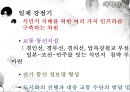 [역사교과 논리 및 논술] 한국의 농업발달과 유교문화, 과학기술사, 농업기술-신석기,청동기,철기시대,조선시대.pptx 19페이지