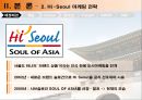 [도시마케팅] 서울마케팅 Hi-Seoul 마케팅전략, Hi Seoul의 Target Market 해외도시마케팅사례.pptx 8페이지