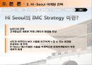 [도시마케팅] 서울마케팅 Hi-Seoul 마케팅전략, Hi Seoul의 Target Market 해외도시마케팅사례.pptx 19페이지