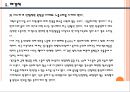 10대들의아이돌의 현황과 비판,아이돌로 인한 대중문화의 변화,우리(소비자)와 아이돌 문화의 바람직한 자세 20페이지