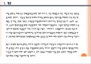 10대들의아이돌의 현황과 비판,아이돌로 인한 대중문화의 변화,우리(소비자)와 아이돌 문화의 바람직한 자세 23페이지