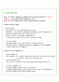 MSN (Microsoft Network)엠에스엔,다국적 기업의 해외진출 실패사례 분석,MSN의 국내시장 진출,SWOT을 통한 실패요인 분석,MSN
 11페이지