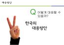 조세 - 조세의 정의 및 특성 & 조세피난처의 정의 및 대응방안.pptx 12페이지