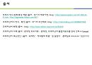 조세 - 조세의 정의 및 특성 & 조세피난처의 정의 및 대응방안.pptx 14페이지