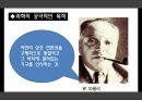 역사를 바꾼 과학 - 과학이란 무엇인가? (불의 과학, 물의 과학, 흙의 과학, 하늘의 과학, 과학이 나아갈 길) ,과학의 궁극적인 목적,인류의 진화과정(상동인, 크로마뇽인, 네안데르탈인).pptx 6페이지