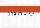 교육과정의 이해 - 교육과정의 정의, 교육과정의 관점, 교육과정 개념모형, 잠재적 교육과정.pptx 23페이지