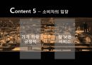 [노사관계론] CJ 대한통운 파업사례를 통한 택배노동 갈등 사례탐구 - CJ 대한통운 파업사례,택배노동 갈등 사례,노사문제,노사갈등사례.pptx 25페이지