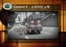 [노사관계론] CJ 대한통운 파업사례를 통한 택배노동 갈등 사례탐구 - CJ 대한통운 파업사례,택배노동 갈등 사례,노사문제,노사갈등사례.pptx 31페이지