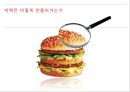 맥도날드(McDonald’s)가 집중적인 비난을 받게 된 이유 - 빅맥이 불러온 비극들, 환경단체의 반발, 환경단체 VS 맥도날드, 맥도날드사의 GMO 사용, 환경단체 VS 맥도날드, 맥도날드 패스트푸드, 맥도날드 건강.pptx 4페이지