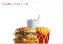 맥도날드(McDonald’s)가 집중적인 비난을 받게 된 이유 - 빅맥이 불러온 비극들, 환경단체의 반발, 환경단체 VS 맥도날드, 맥도날드사의 GMO 사용, 환경단체 VS 맥도날드, 맥도날드 패스트푸드, 맥도날드 건강.pptx 6페이지