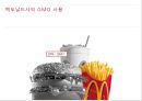 맥도날드(McDonald’s)가 집중적인 비난을 받게 된 이유 - 빅맥이 불러온 비극들, 환경단체의 반발, 환경단체 VS 맥도날드, 맥도날드사의 GMO 사용, 환경단체 VS 맥도날드, 맥도날드 패스트푸드, 맥도날드 건강.pptx 8페이지